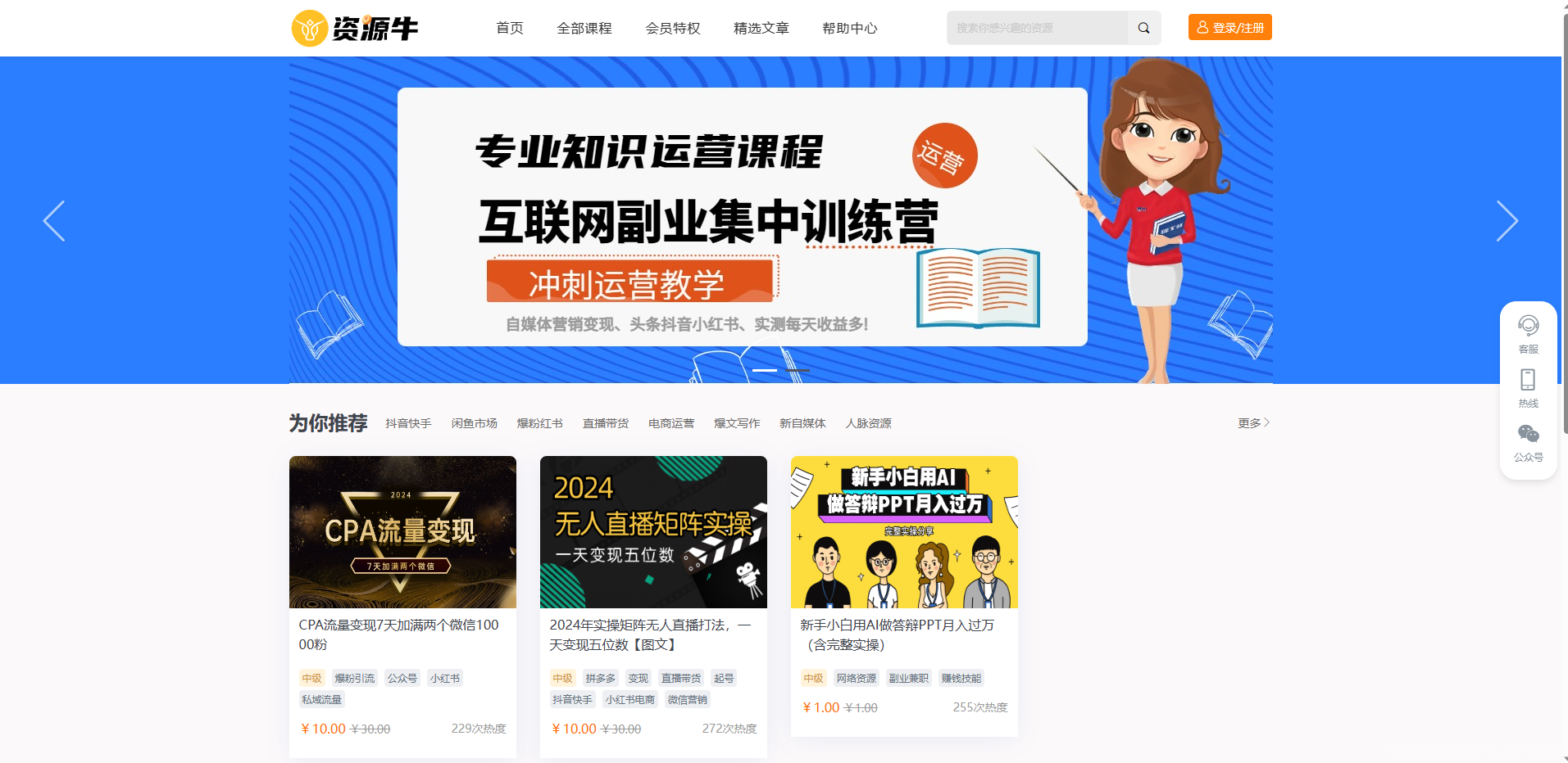 全新UI知识付费系统源码 | PC+H5+小程序三端 数据互通支持采集资源 全开源版插图1