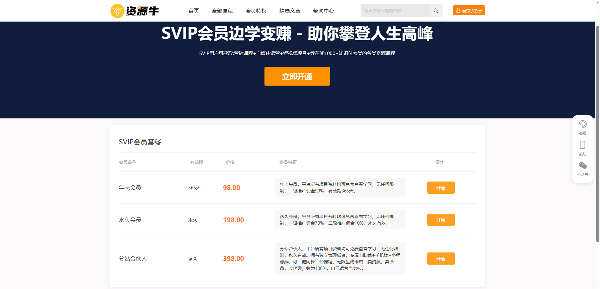 全新UI知识付费系统源码 | PC+H5+小程序三端 数据互通支持采集资源 全开源版插图3