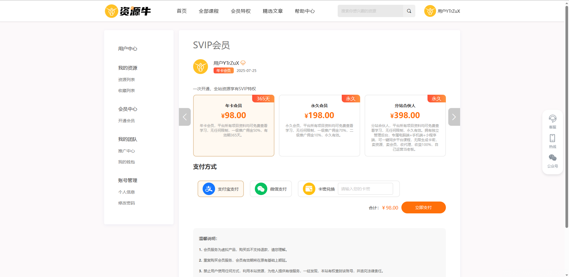 全新UI知识付费系统源码 | PC+H5+小程序三端 数据互通支持采集资源 全开源版插图5
