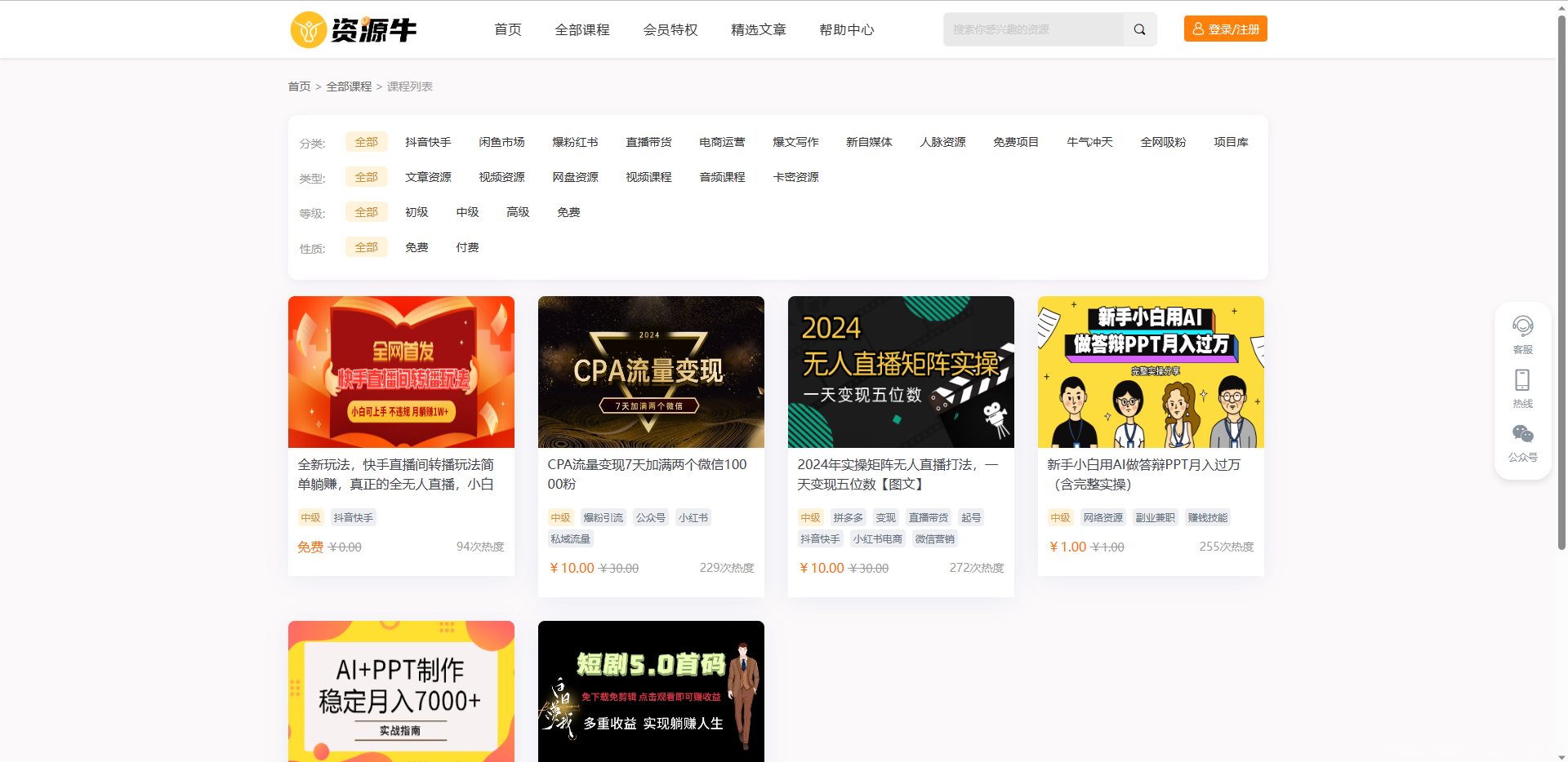 全新UI知识付费系统源码 | PC+H5+小程序三端 数据互通支持采集资源 全开源版插图7