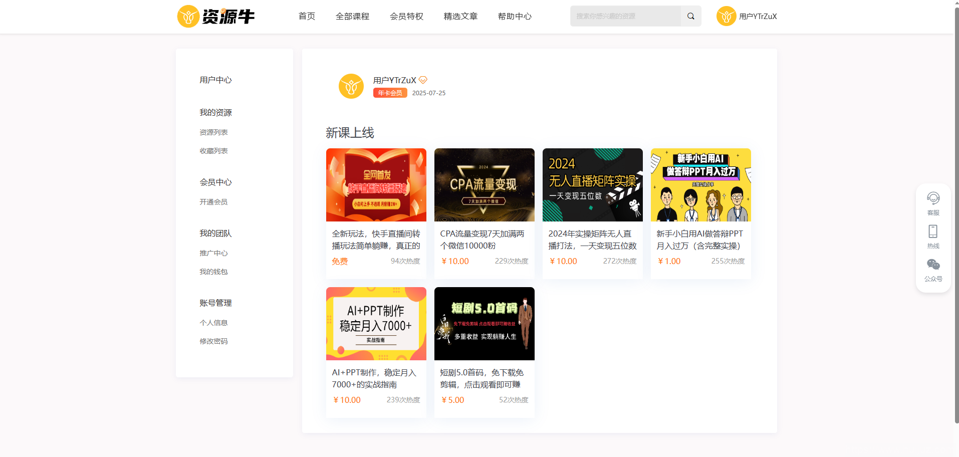 全新UI知识付费系统源码 | PC+H5+小程序三端 数据互通支持采集资源 全开源版插图9
