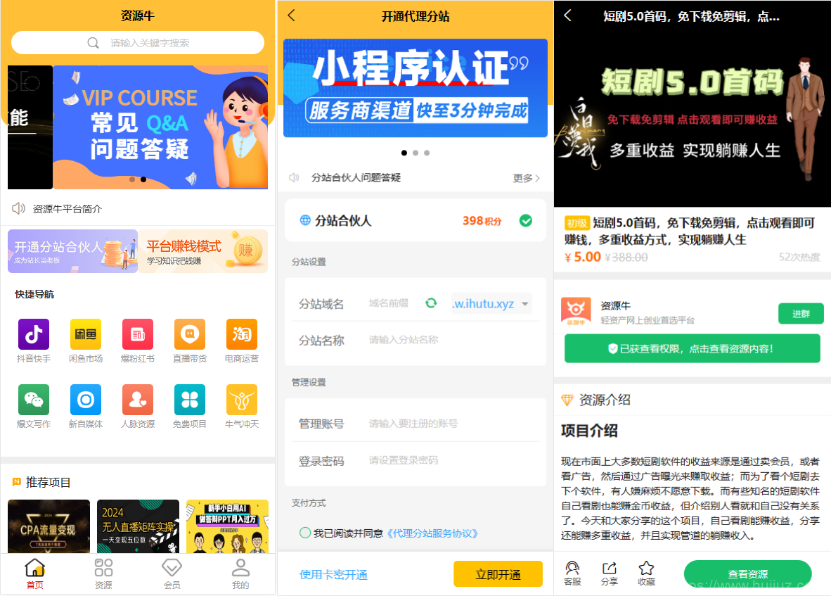 全新UI知识付费系统源码 | PC+H5+小程序三端 数据互通支持采集资源 全开源版插图11