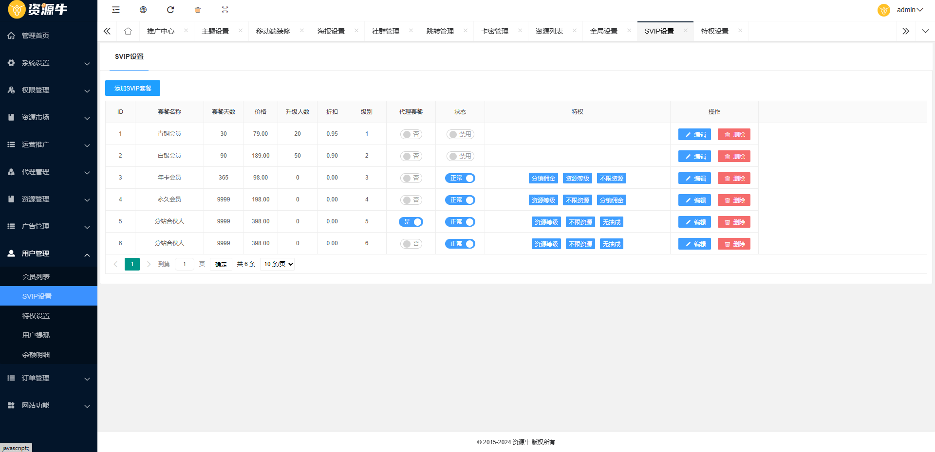 全新UI知识付费系统源码 | PC+H5+小程序三端 数据互通支持采集资源 全开源版插图21