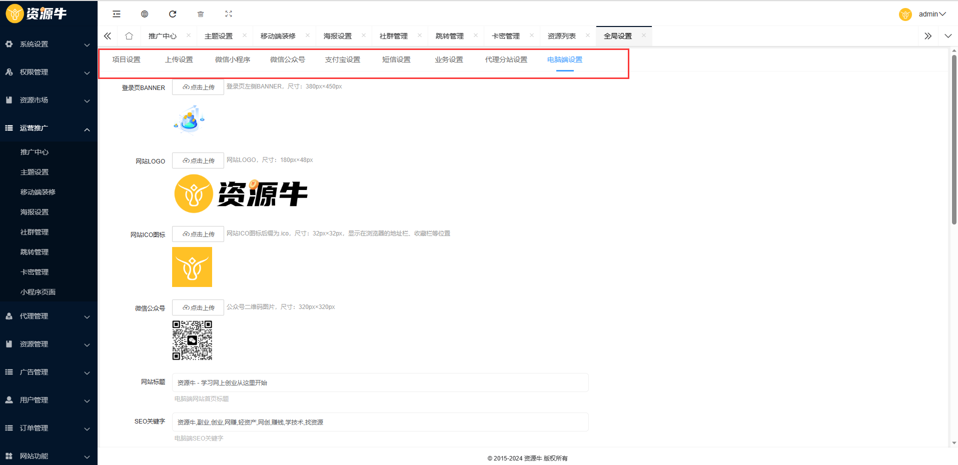 全新UI知识付费系统源码 | PC+H5+小程序三端 数据互通支持采集资源 全开源版插图23