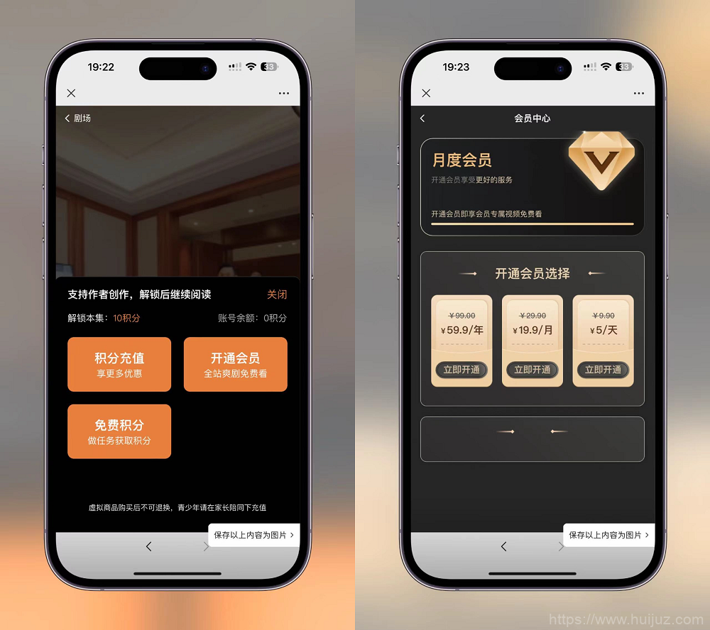 2024最新版视频短剧SAAS系统源码 影视短剧小程序源码插图3