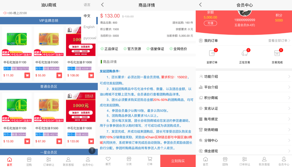 最新版油卡换U+团购+交易区运营级发卡源码插图1