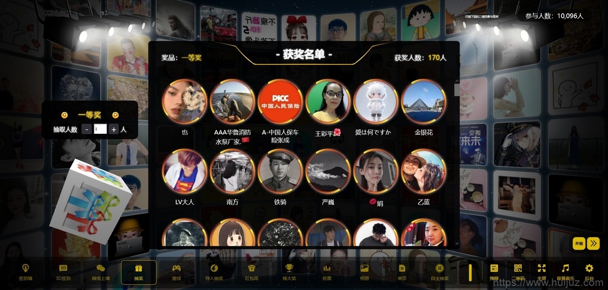 最新大屏幕互动系统PHP源码 附动态背景图和配乐素材 含搭建教程插图1