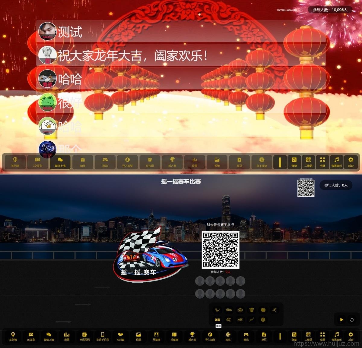 最新大屏幕互动系统PHP源码 附动态背景图和配乐素材 含搭建教程插图3