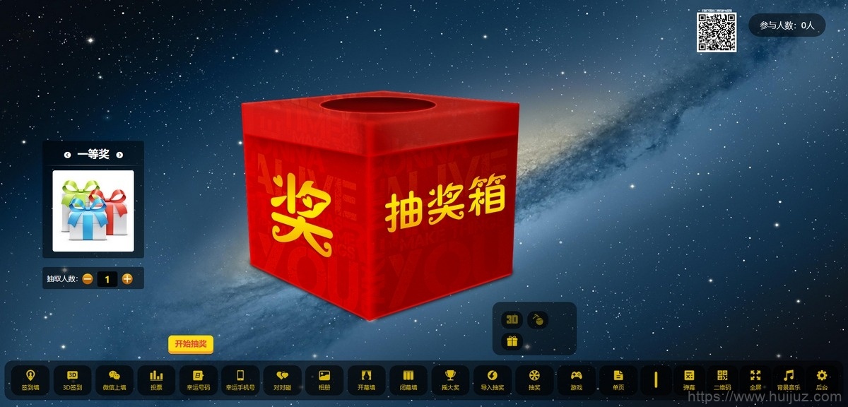 最新大屏幕互动系统PHP源码 附动态背景图和配乐素材 含搭建教程插图5