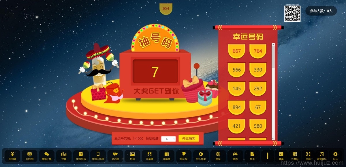 最新大屏幕互动系统PHP源码 附动态背景图和配乐素材 含搭建教程插图7