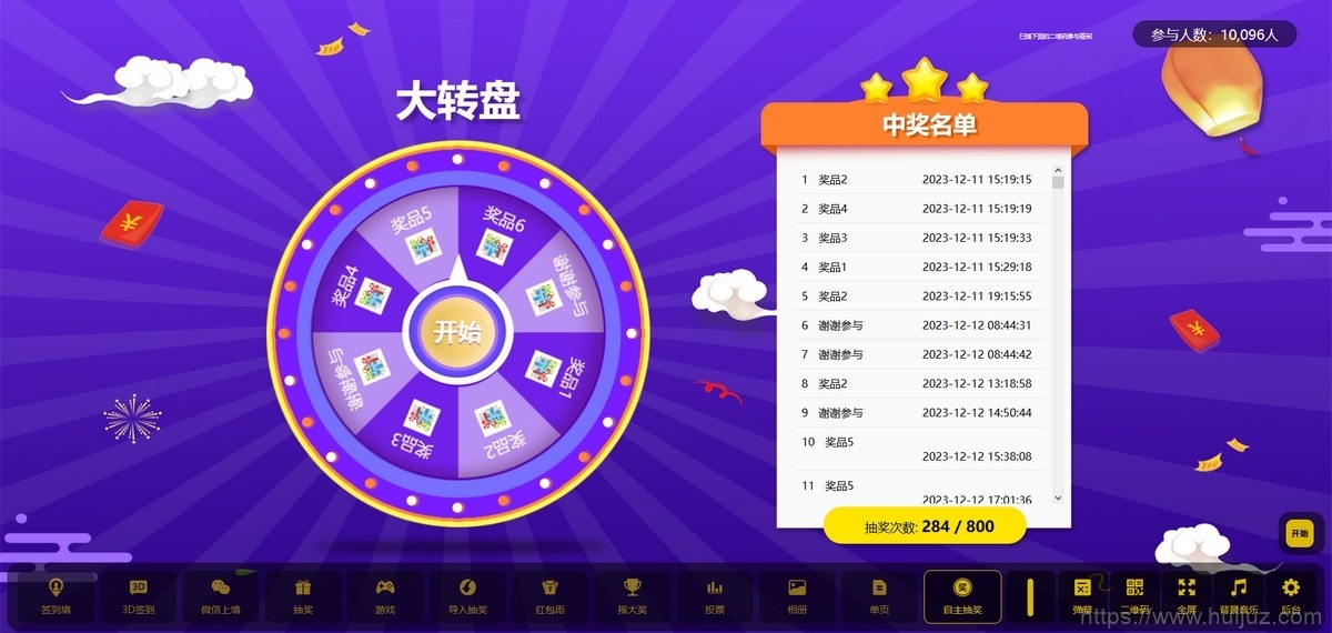 最新大屏幕互动系统PHP源码 附动态背景图和配乐素材 含搭建教程插图11
