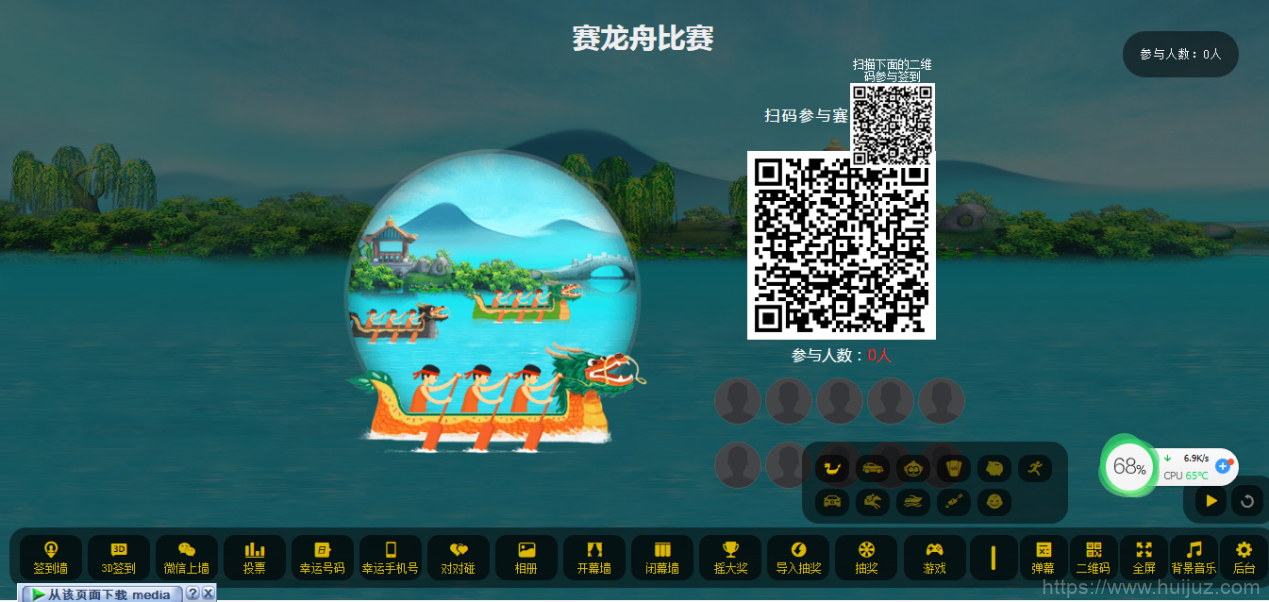 最新大屏幕互动系统PHP源码 附动态背景图和配乐素材 含搭建教程插图15