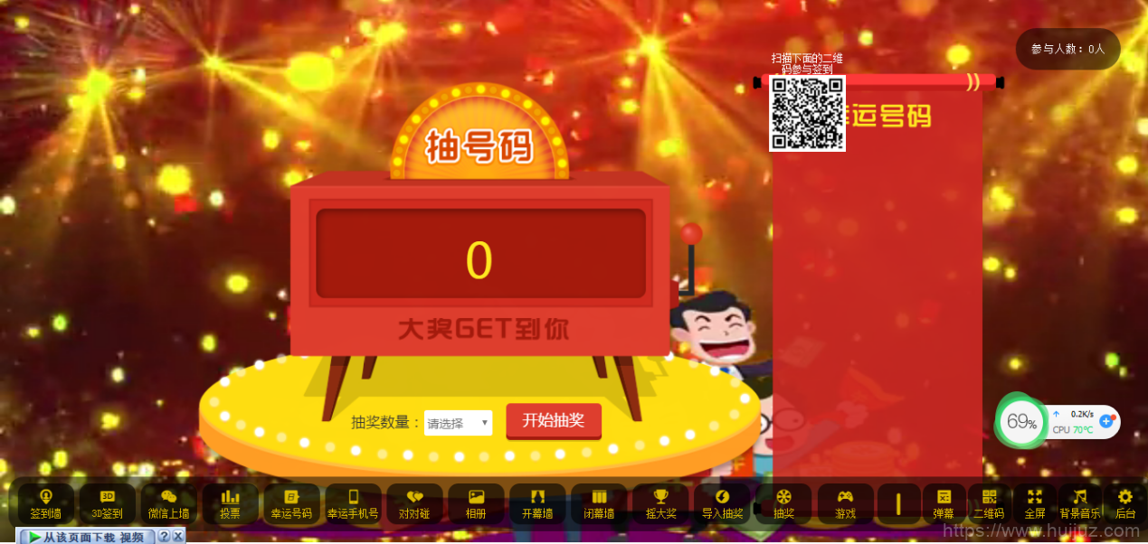 最新大屏幕互动系统PHP源码 附动态背景图和配乐素材 含搭建教程插图19