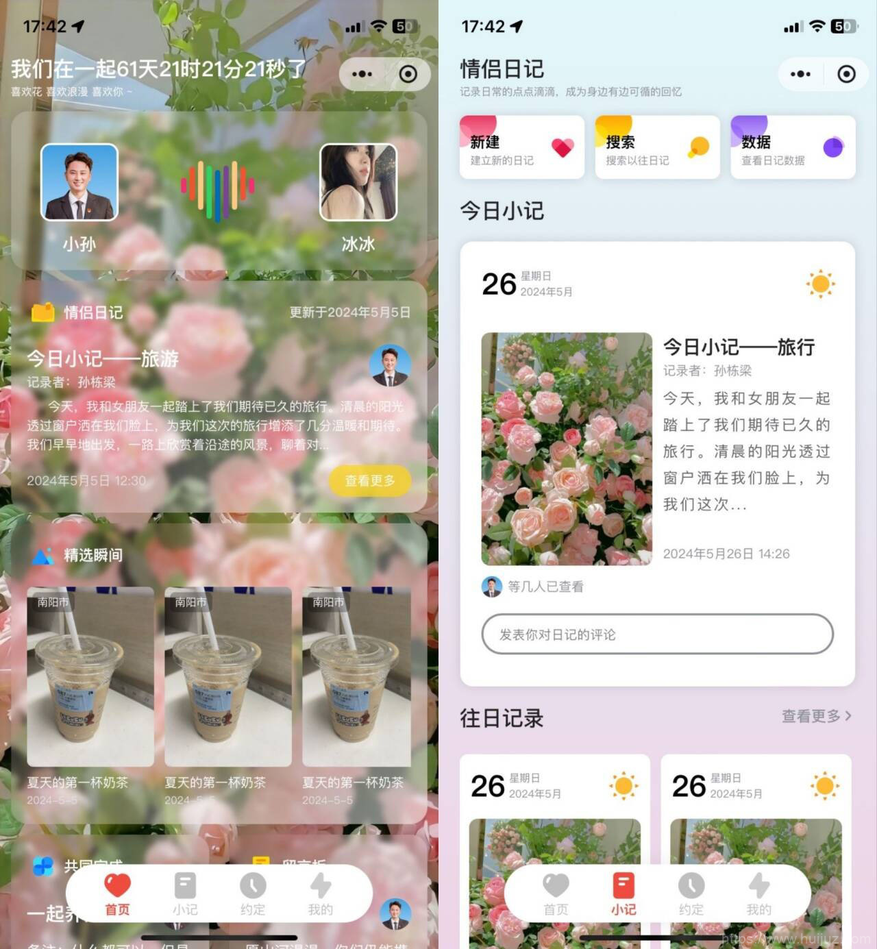 S_LOVE多端恋爱小站源码插图1