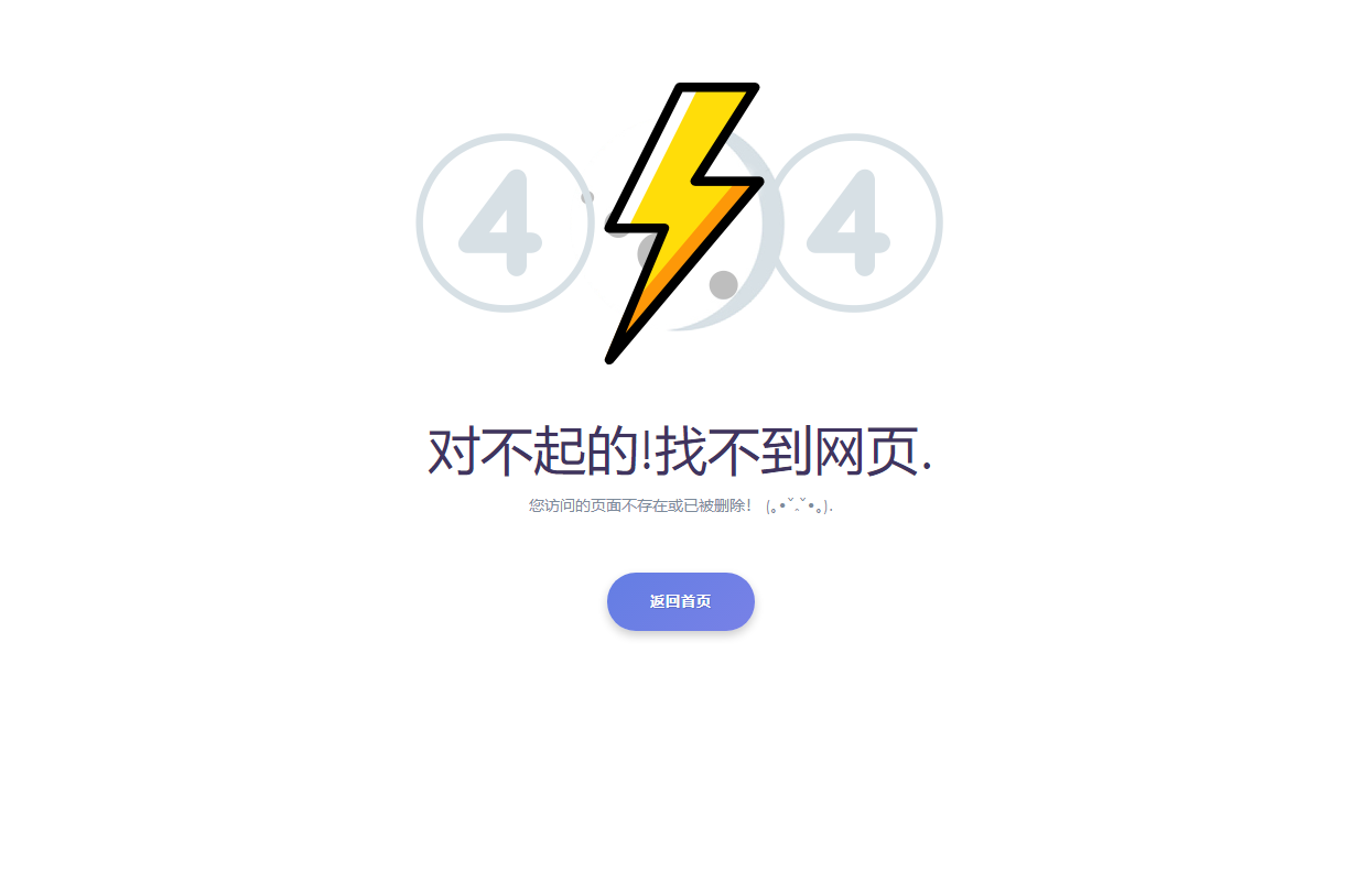 2024最新404错误页面单页源码 HTML错误页面代码插图1