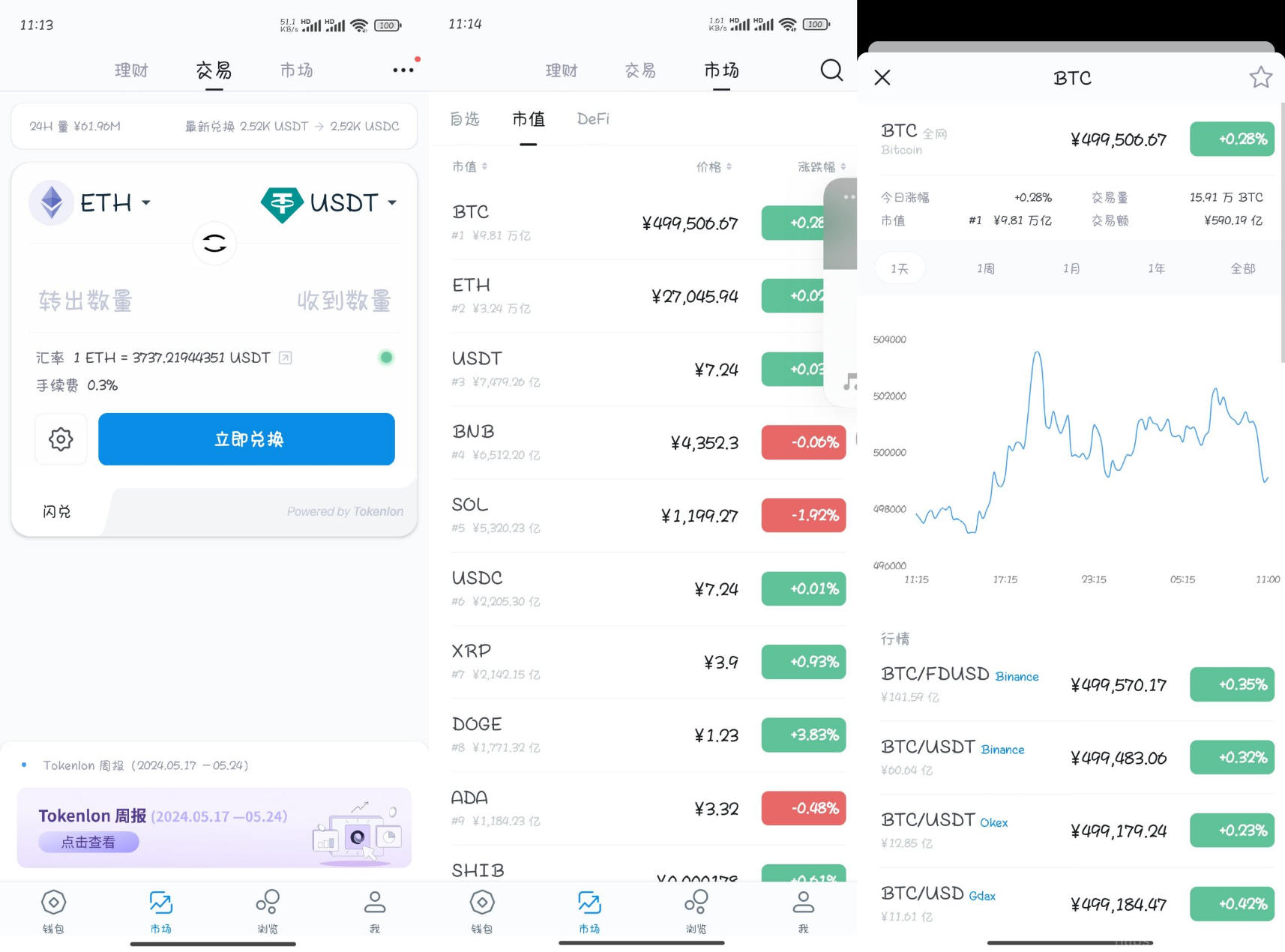 高仿imtoken钱包源码/获取助记词/获取私钥/自动归集插图1