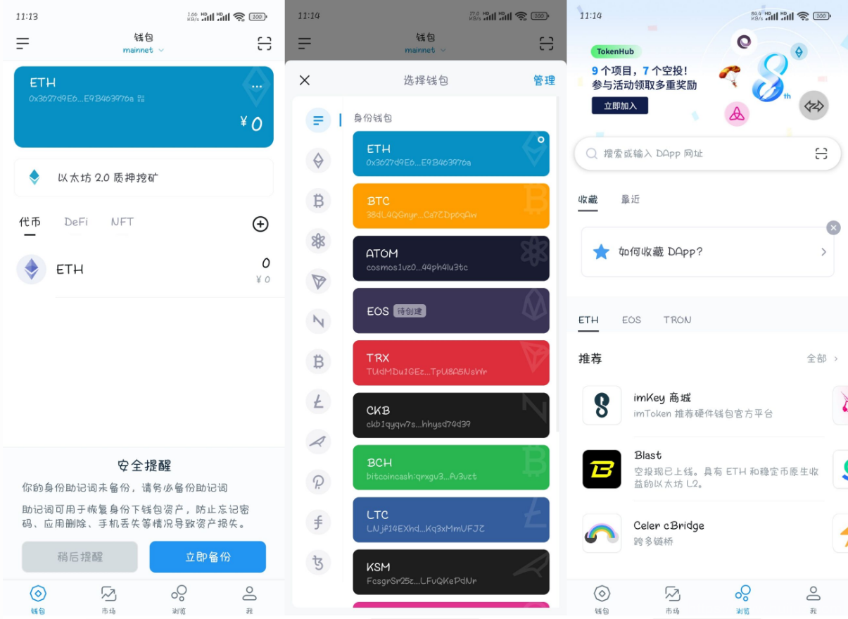 高仿imtoken钱包源码/获取助记词/获取私钥/自动归集插图3