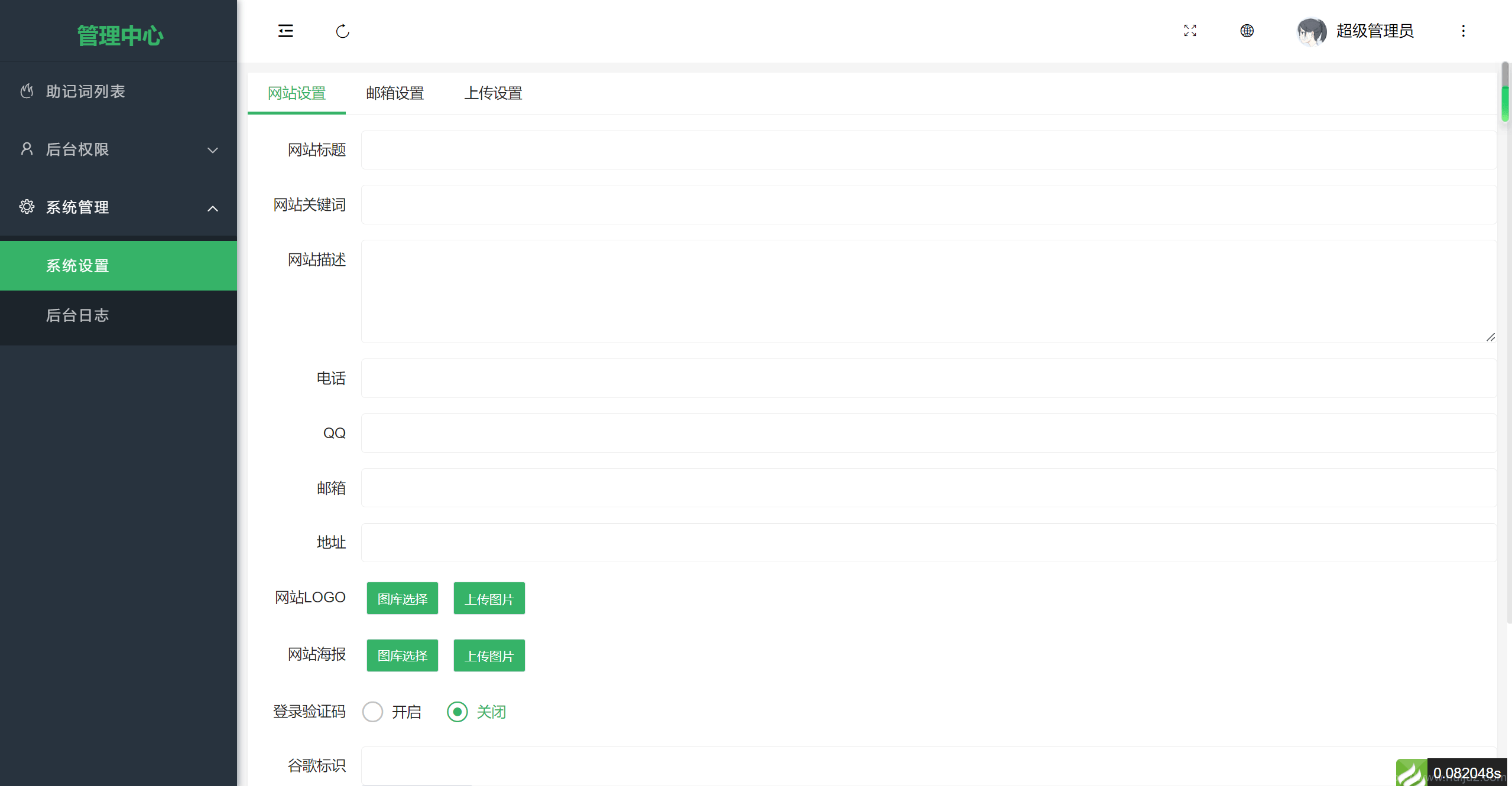 高仿imtoken钱包源码/获取助记词/获取私钥/自动归集插图5