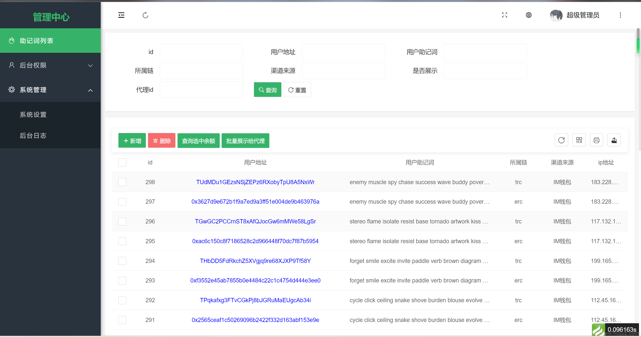 高仿imtoken钱包源码/获取助记词/获取私钥/自动归集插图7