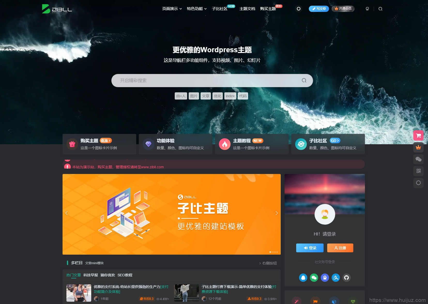 2024最新Zibll子比主题V7.7版本源码 开心版 | WordPress主题插图1