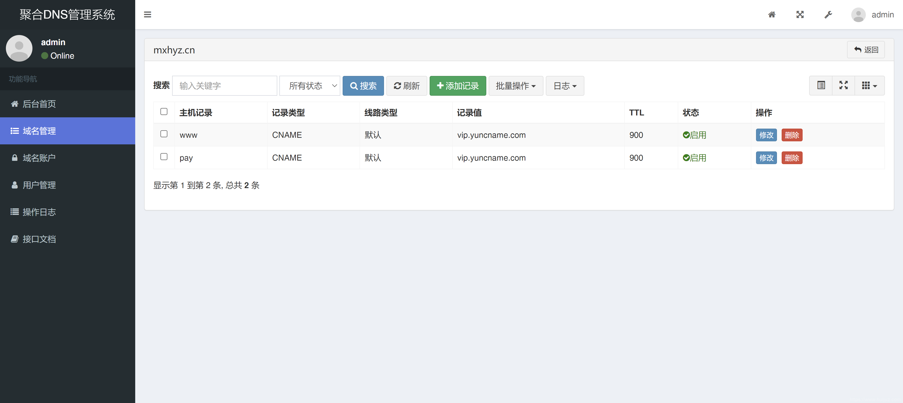 2024最新彩虹聚合DNS管理系统源码v1.3 全开源插图9