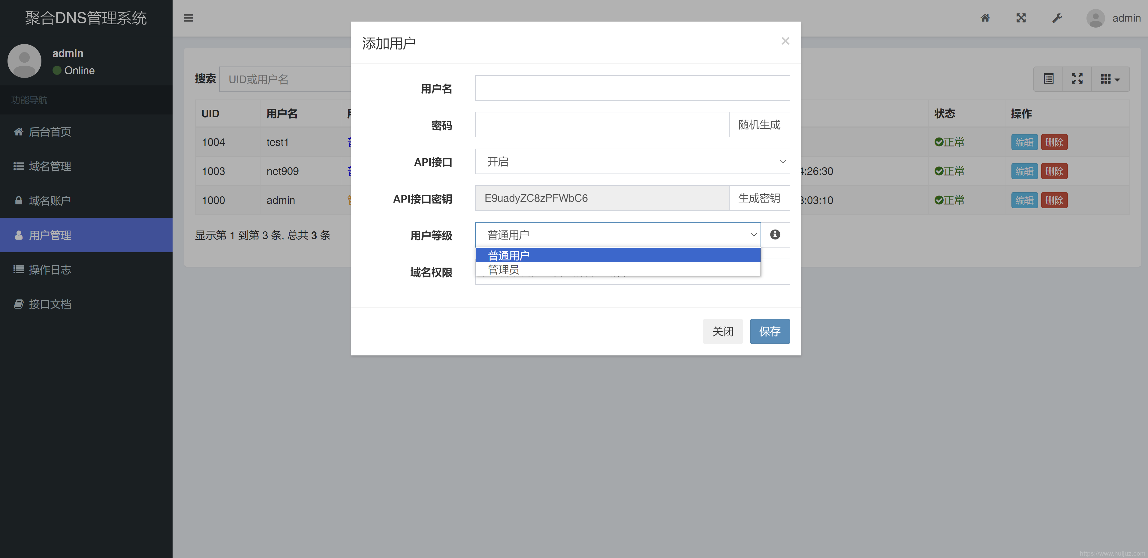 2024最新彩虹聚合DNS管理系统源码v1.3 全开源插图11