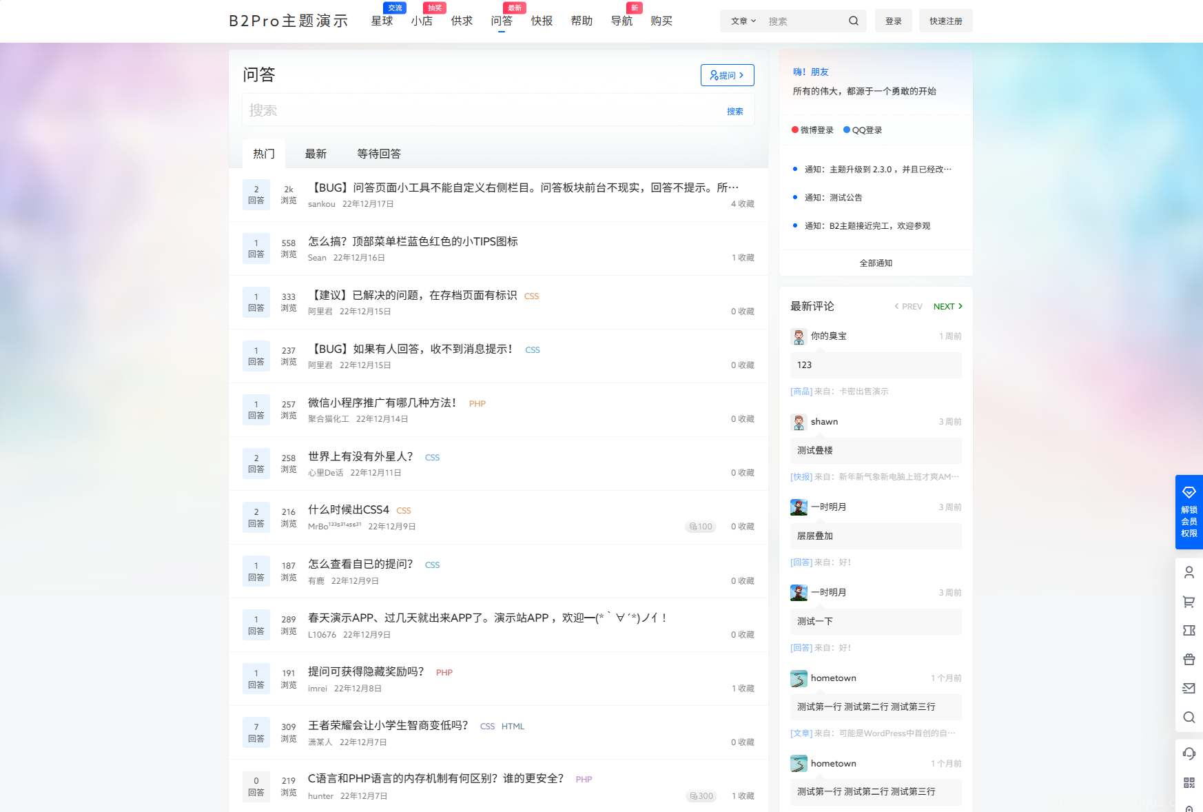 7B2 PRO主题5.4.2 免授权开心版源码 | WordPress主题插图5