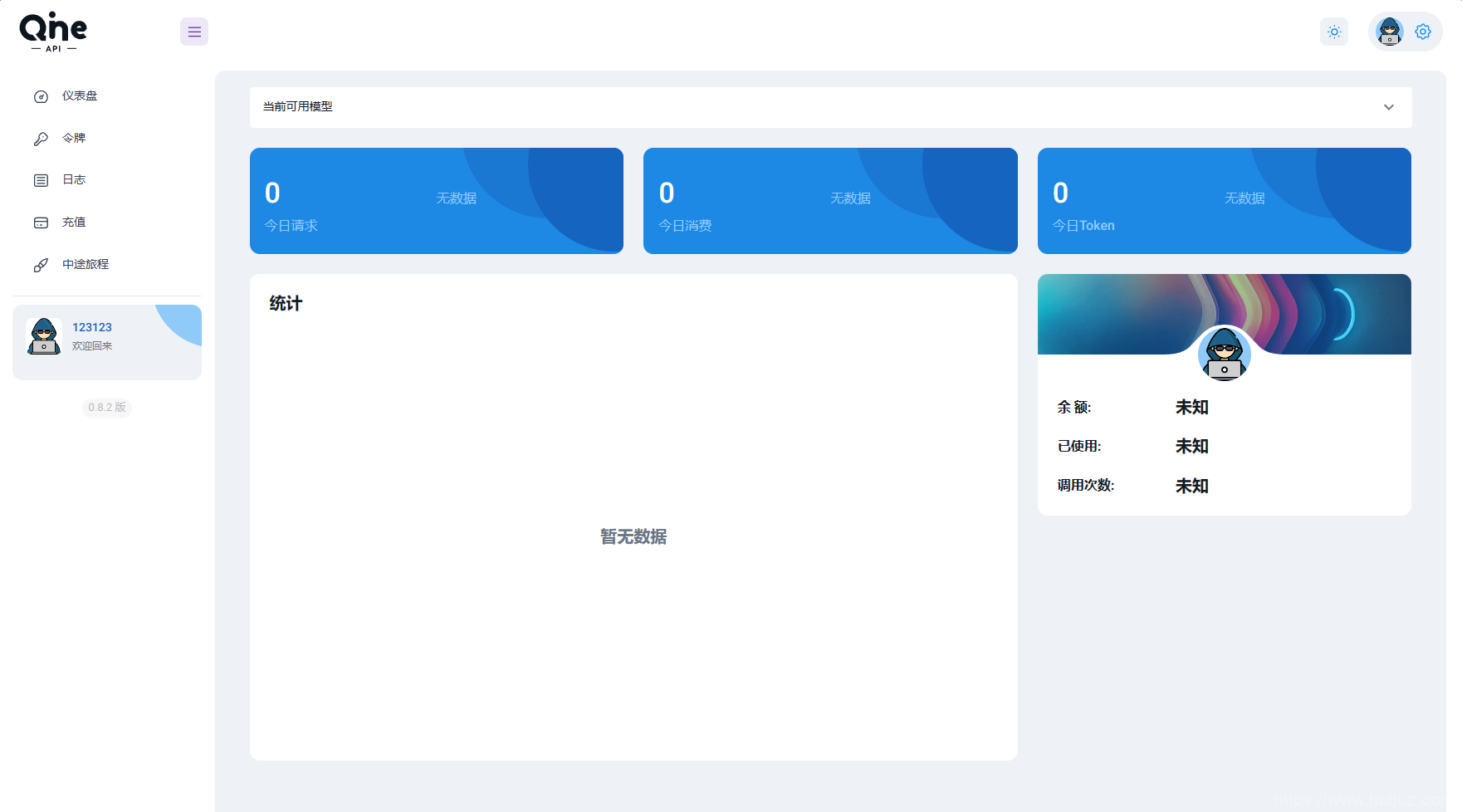 2024 AI中转计费平台系统源码插图1