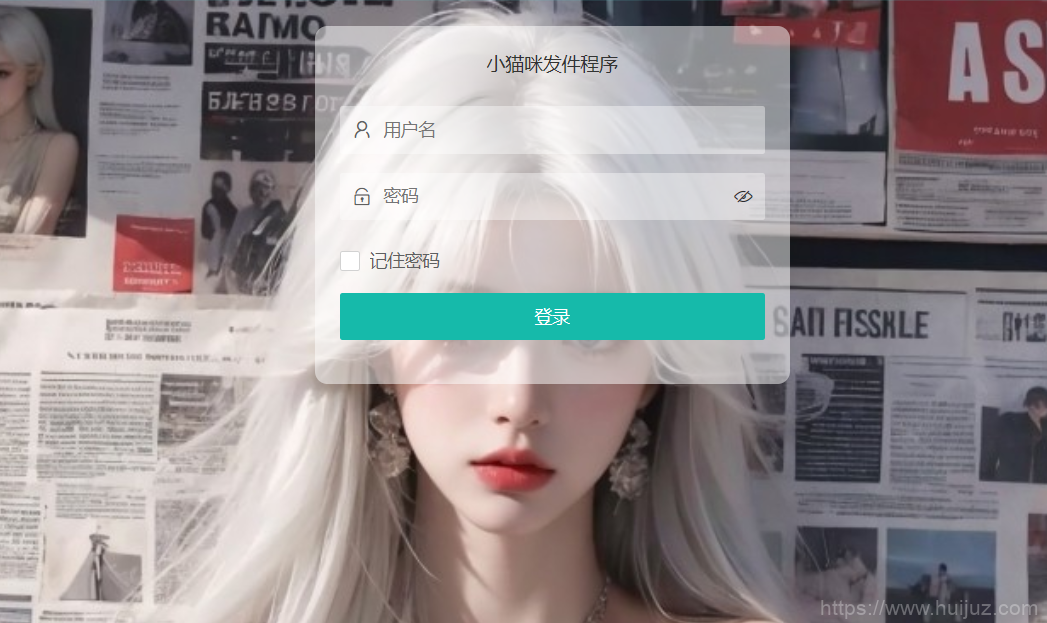 小猫咪邮件在线发送系统源码v1.1，支持添加附件插图3