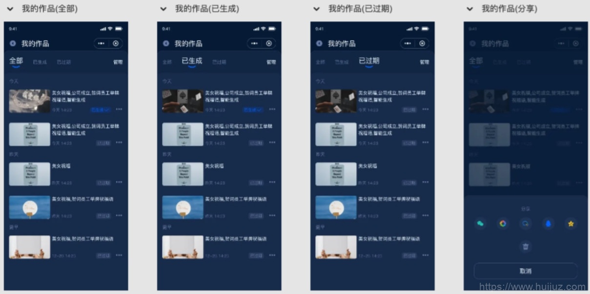 视频改字祝福 豪车装X系统源码uniapp前端源码插图3