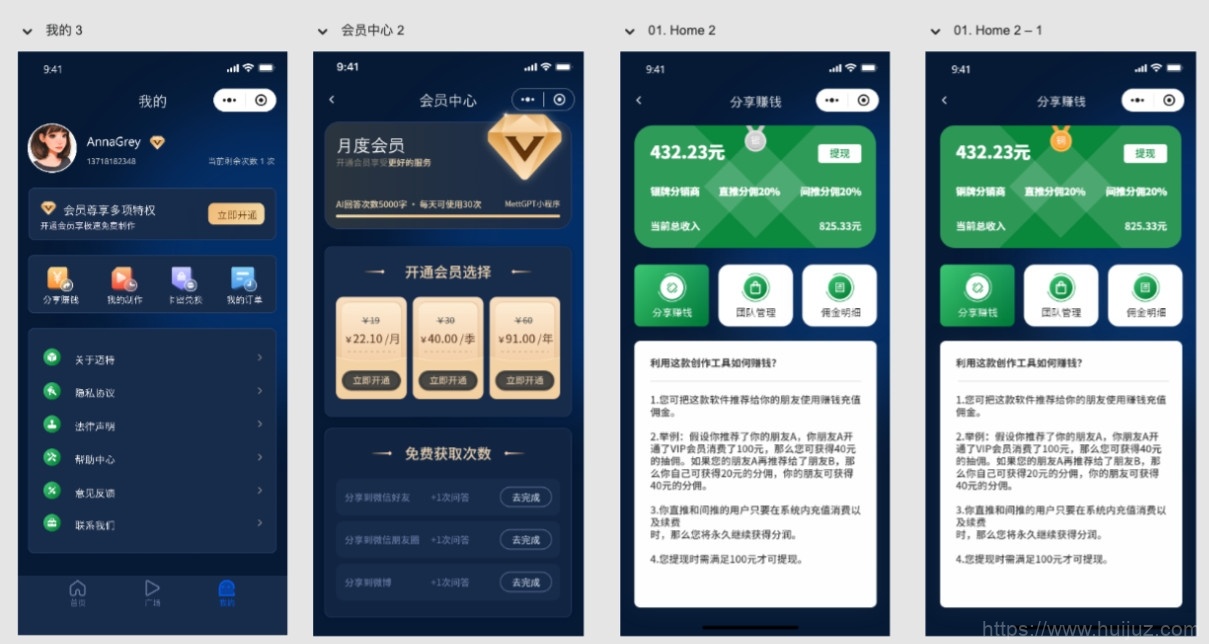视频改字祝福 豪车装X系统源码uniapp前端源码插图5