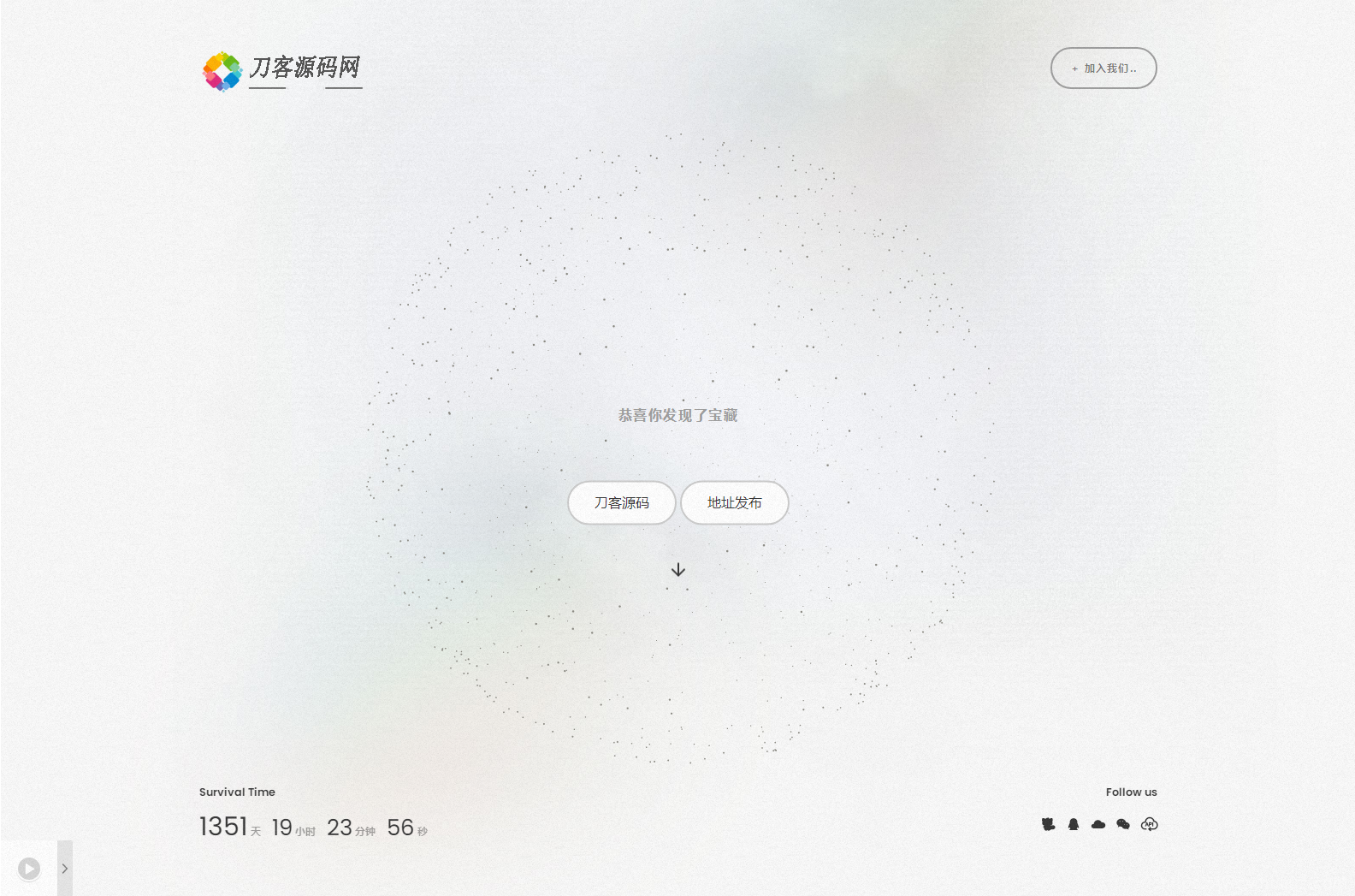 白色磨砂质感引导单页HTML源码插图1