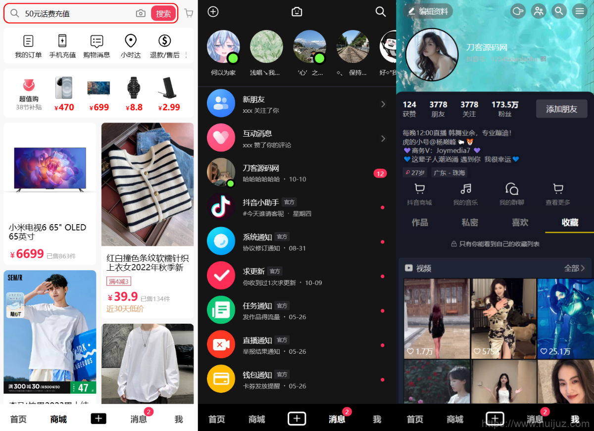 用Vue全家桶手工搓了一个高仿抖音，全开源插图3