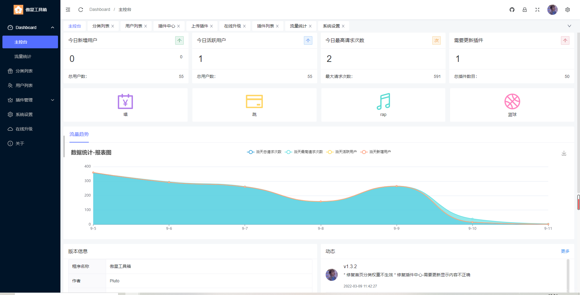 最新在线工具箱网站系统源码插图5