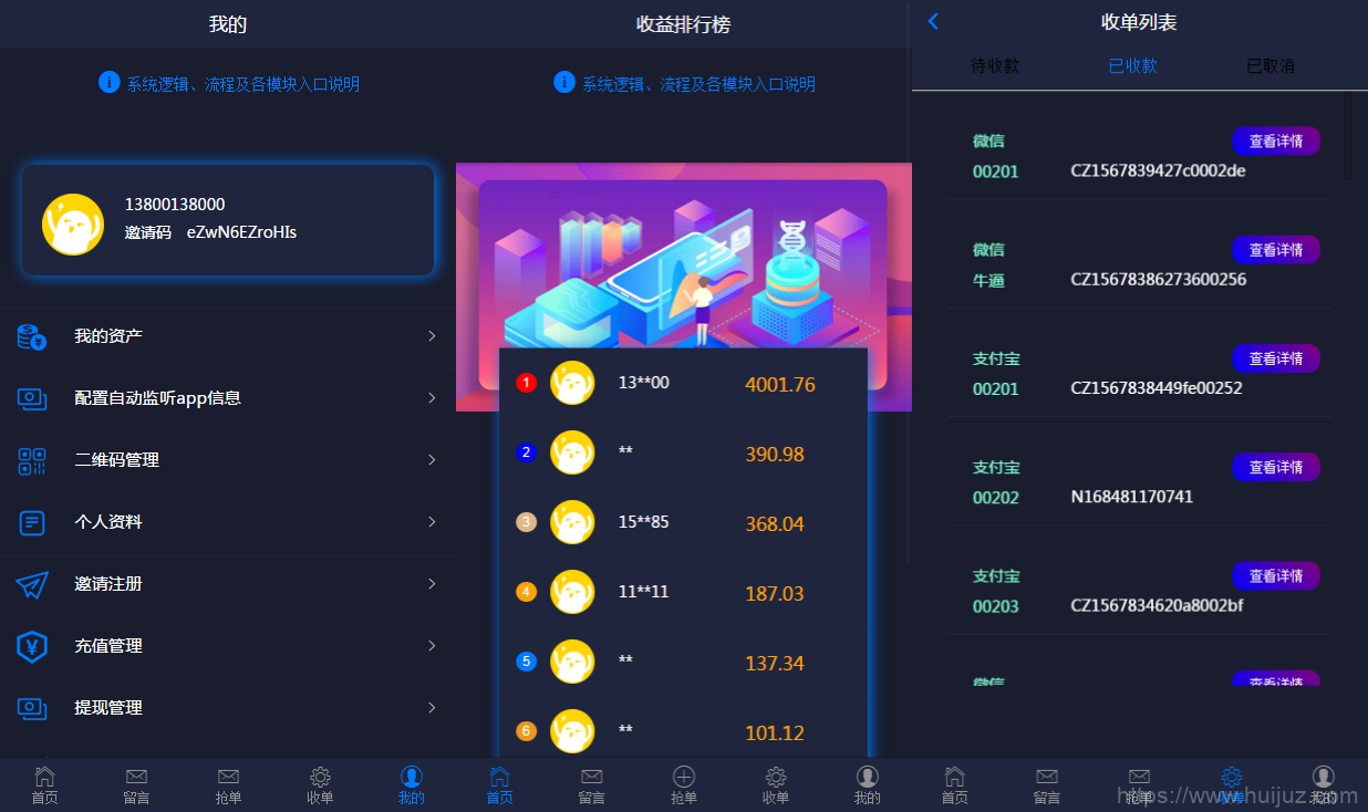 2024定制版抢单支付系统源码|开代理|自动抢单接单插图3