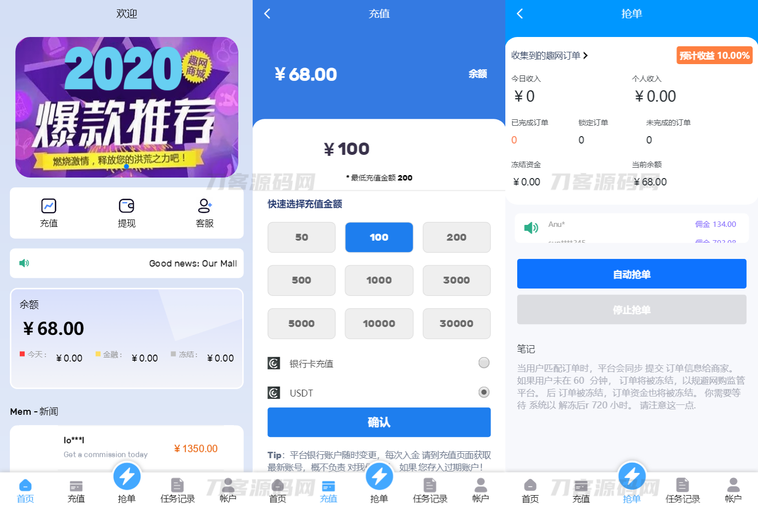 2024全新多语言海外抢单刷单系统源码 订单自动匹配 支持分组 代理后台插图1