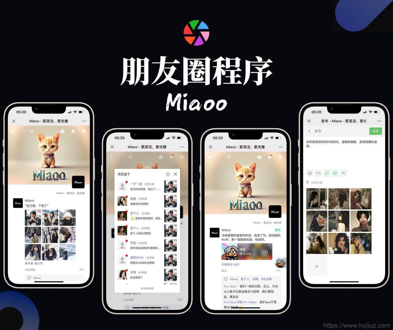 Miaoo朋友圈程序全开源版源码插图1