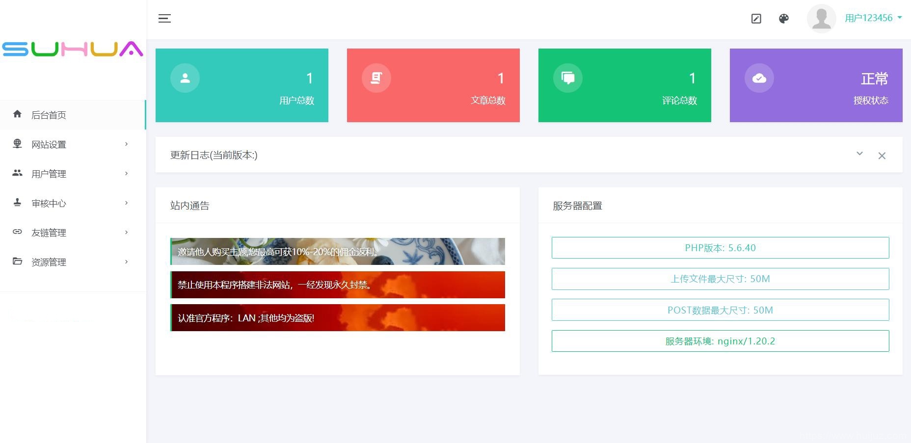Miaoo朋友圈程序全开源版源码插图3