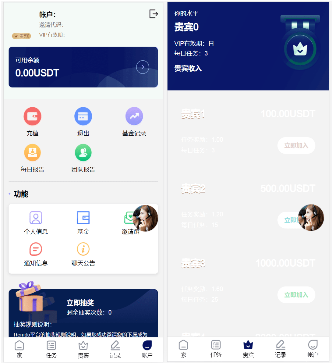 海外YouTube视频点赞刷单悬赏任务投资理财源码/tiktok国际版刷单理财插图3