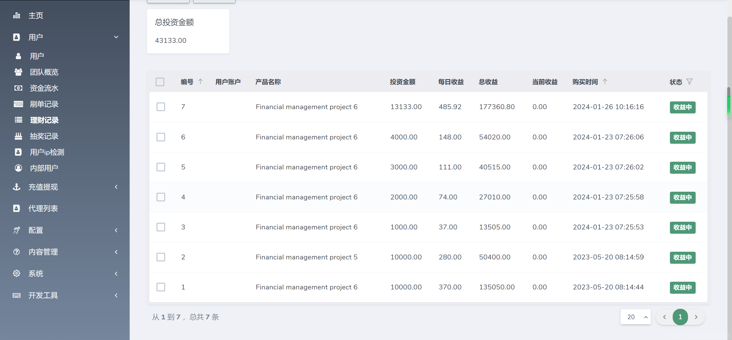 海外YouTube视频点赞刷单悬赏任务投资理财源码/tiktok国际版刷单理财插图13