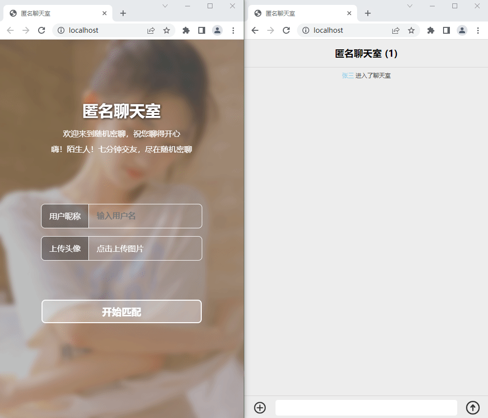 七分钟交友匿名聊天室源码插图1