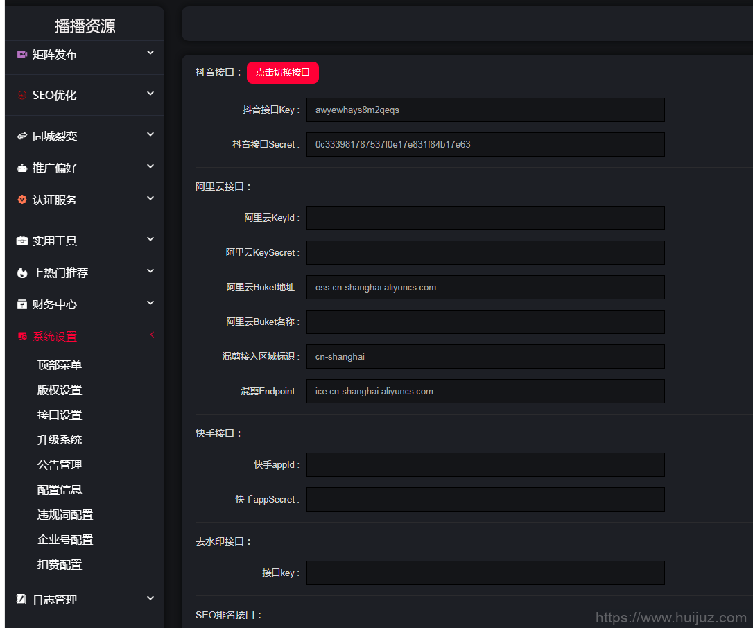 抖音矩阵云混剪系统源码 短视频矩阵营销系统V2.2.1（免授权版）插图5
