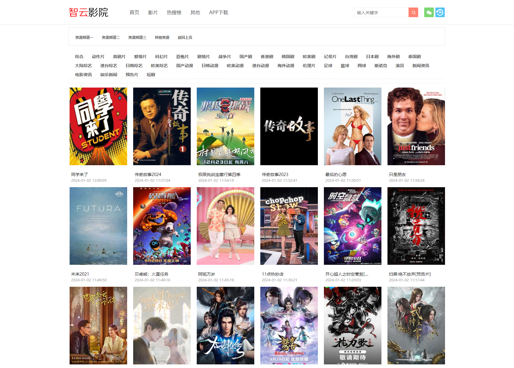 智云影院CMS程序PHP源码V3.0 无需数据库插图3