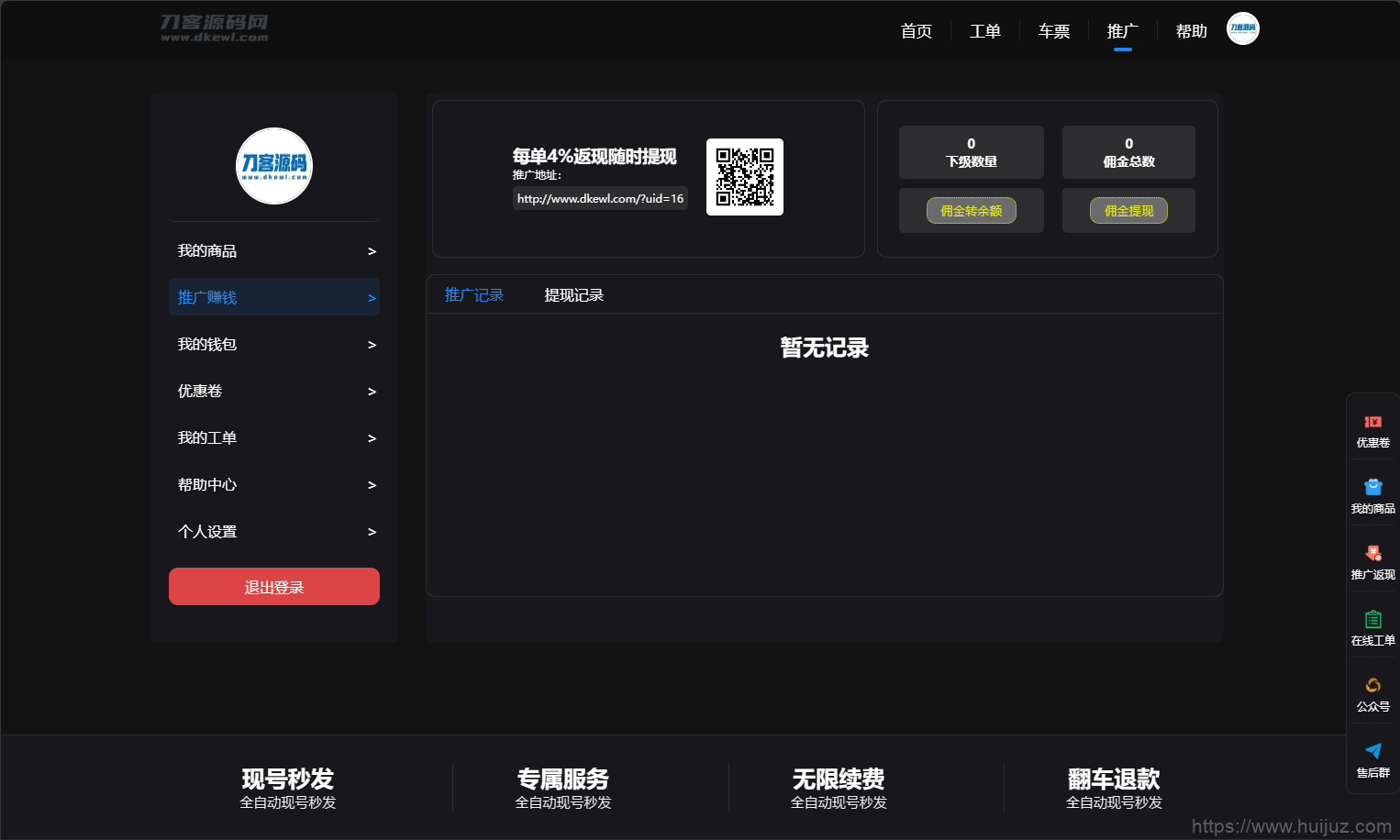 2023最新租号平台系统源码，支持单独租用或合租使用插图5