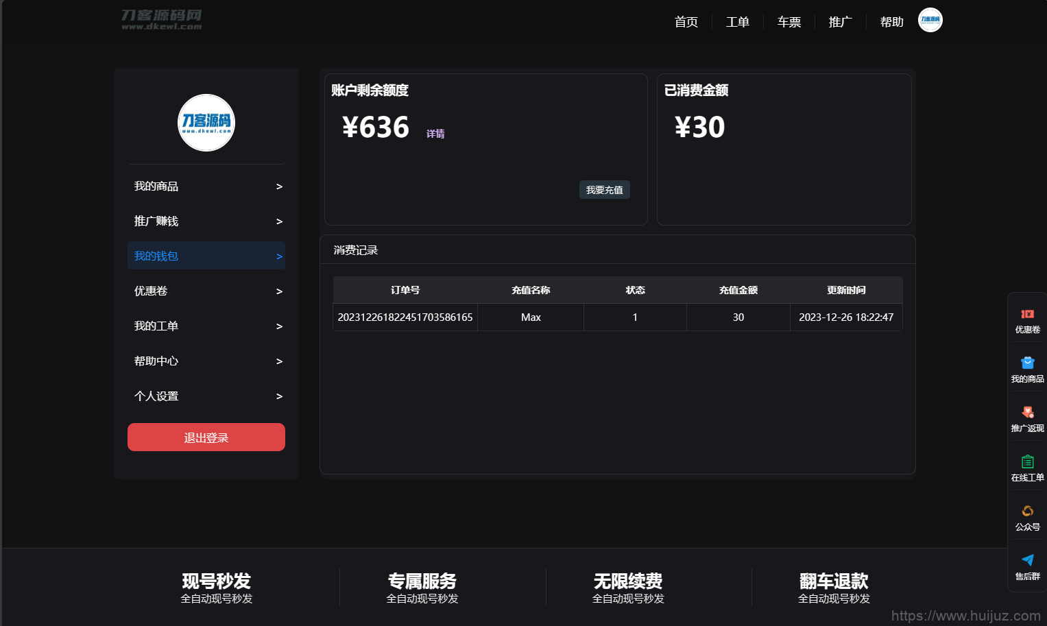 2023最新租号平台系统源码，支持单独租用或合租使用插图7