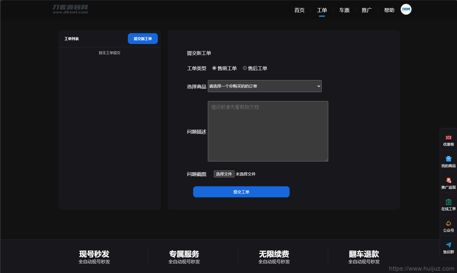 2023最新租号平台系统源码，支持单独租用或合租使用插图9