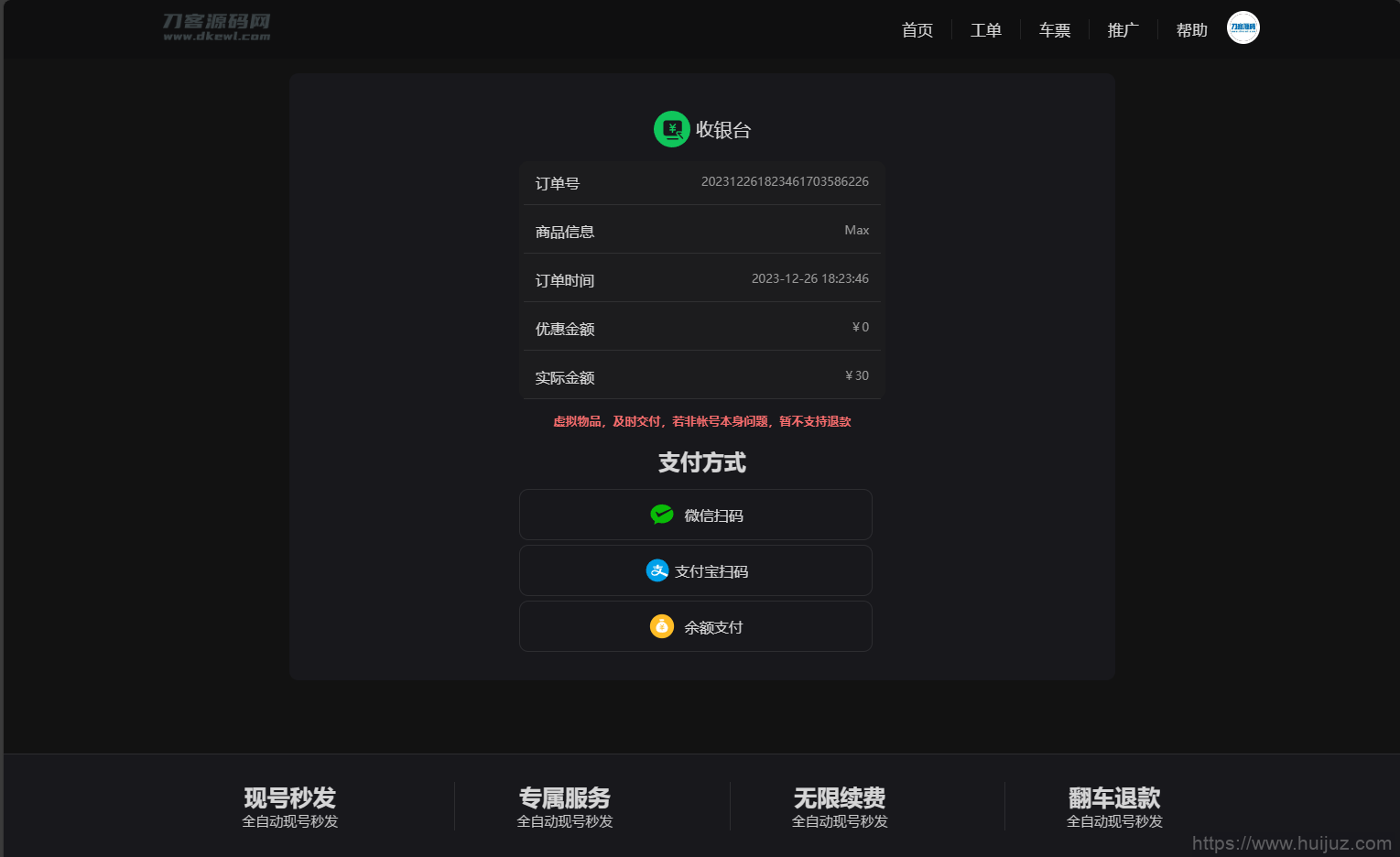 2023最新租号平台系统源码，支持单独租用或合租使用插图11