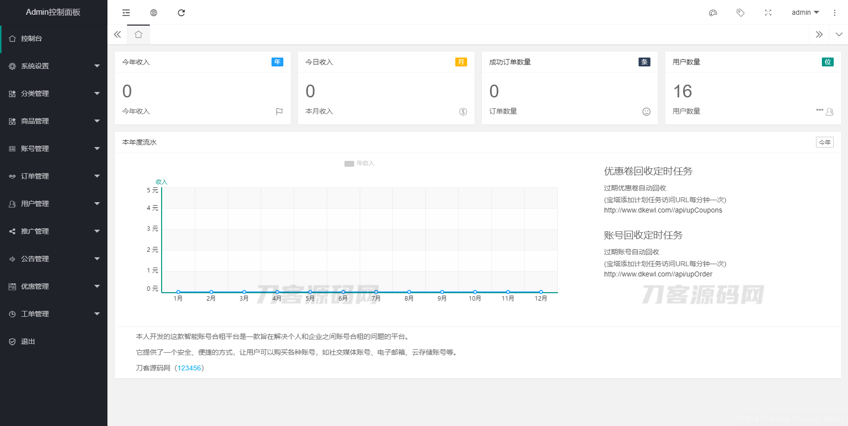 2023最新租号平台系统源码，支持单独租用或合租使用插图13