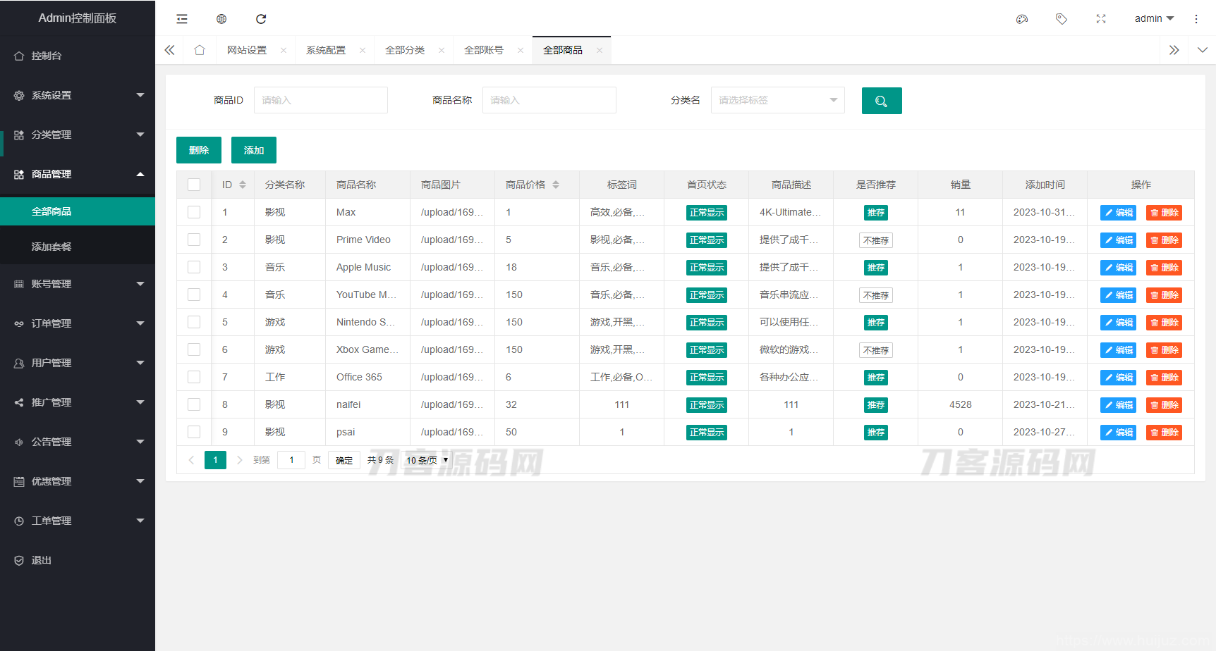 2023最新租号平台系统源码，支持单独租用或合租使用插图15