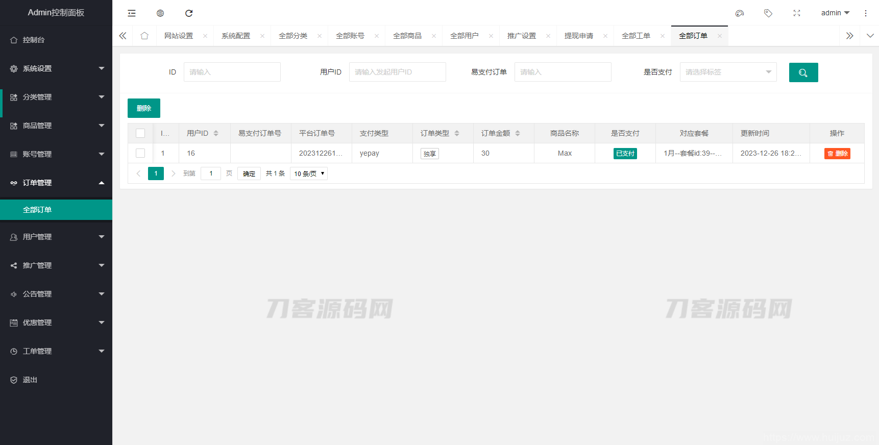 2023最新租号平台系统源码，支持单独租用或合租使用插图17